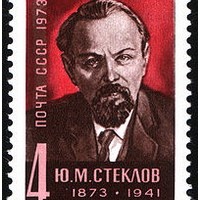 Юрий Михайлович Стеклов