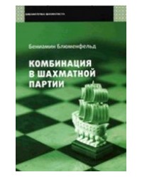 На фото Бениамин Маркович Блюменфельд