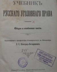 На фото Леонид Сергеевич Белогриц-Котляревский