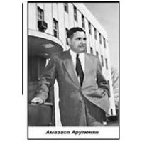 Амазасп Овакимович Арутюнян