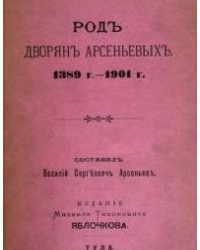 На фото Алексей Александрович Арсеньев