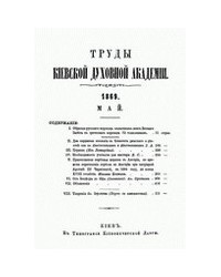 На фото Епископ Августин (Андрей Фёдорович Гуляницкий)