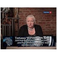 Татьяна Владимировна Черниговская