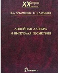 На фото Вячеслав Александрович Артамонов