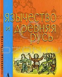 На фото Евгений Васильевич Аничков