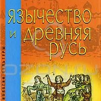 Евгений Васильевич Аничков