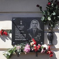 Григорий Макарович Гридасов