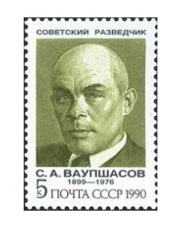 На фото Станислав Алексеевич Ваупшасов