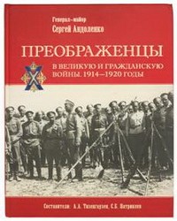 На фото Сергей Павлович Андоленко