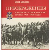 Сергей Павлович Андоленко