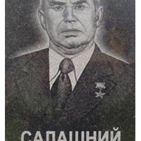 Салашный Яков Яковлевич