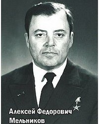 На фото Мельников Алексей Федорович