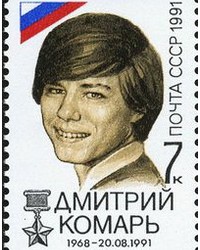 На фото Дмитрий Алексеевич Комарь