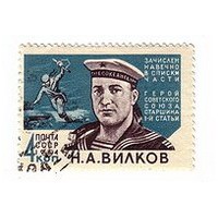 Николай Александрович Вилков