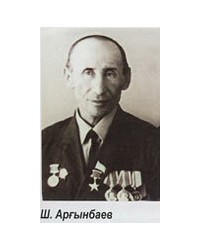 На фото Шахан Аргинбаев