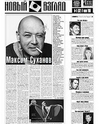 На фото Максим Суханов