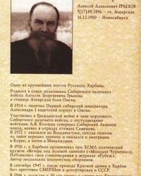 На фото Алексей Ачаир