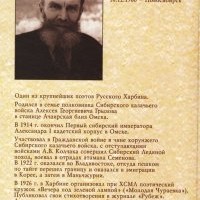 Алексей Ачаир